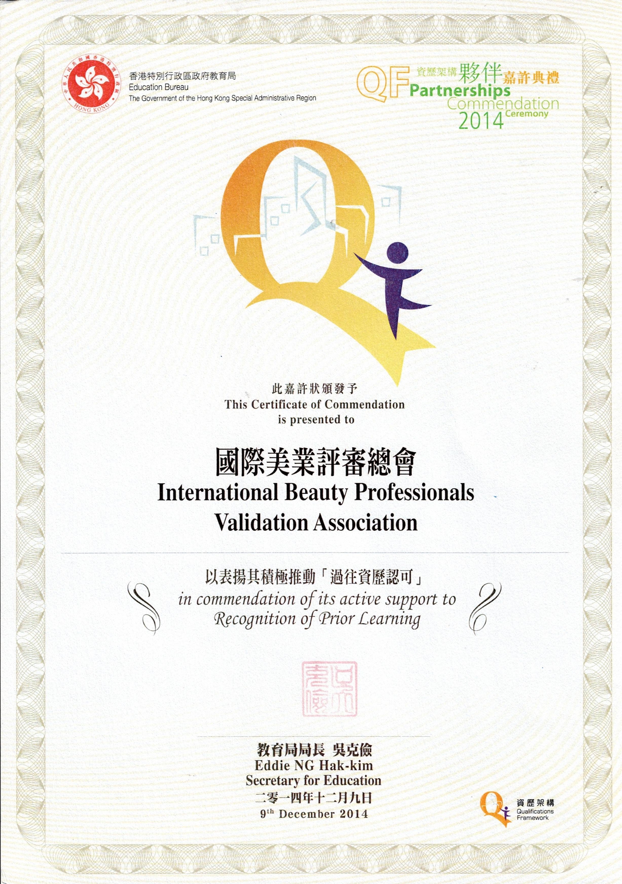 https://ibphk.org/files/%E6%95%99%E8%82%B2%E5%B1%80%20QF%201_page-0001.jpg