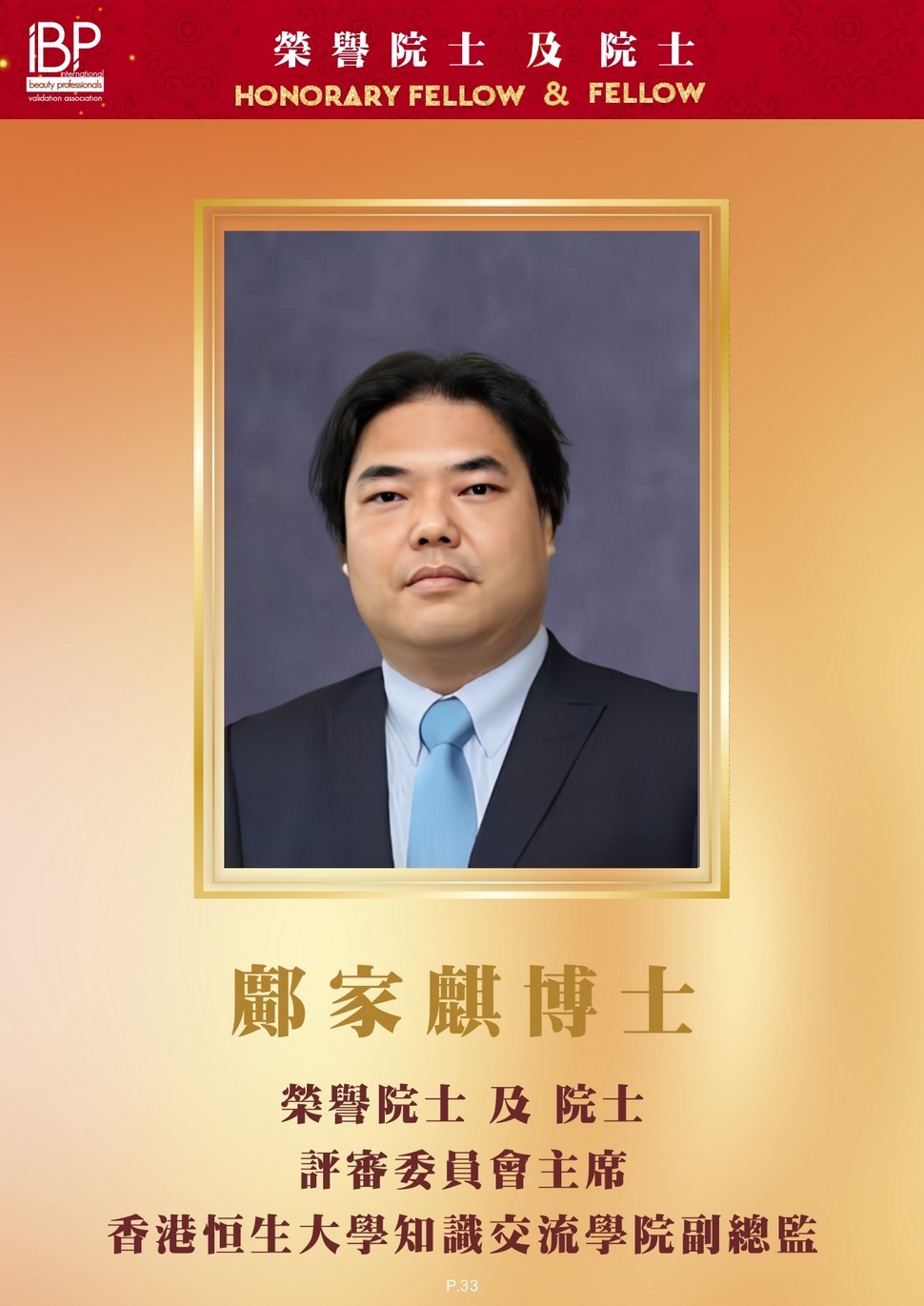 https://ibphk.org/files/a34b2.jpg