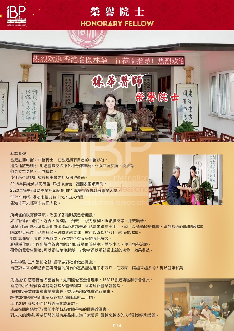 https://ibphk.org/files/a35.jpg