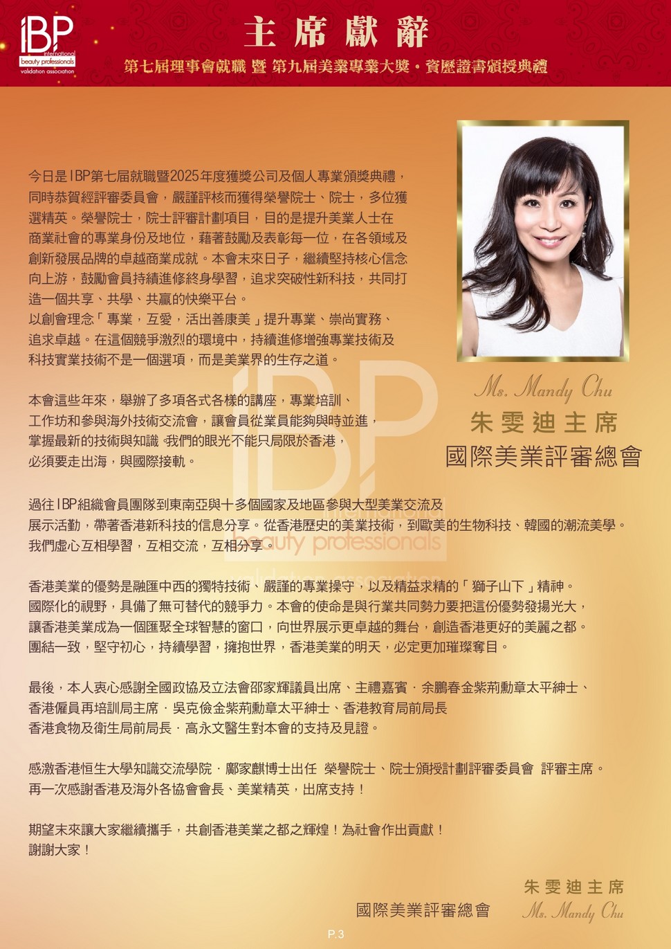 https://ibphk.org/files/a4.jpg