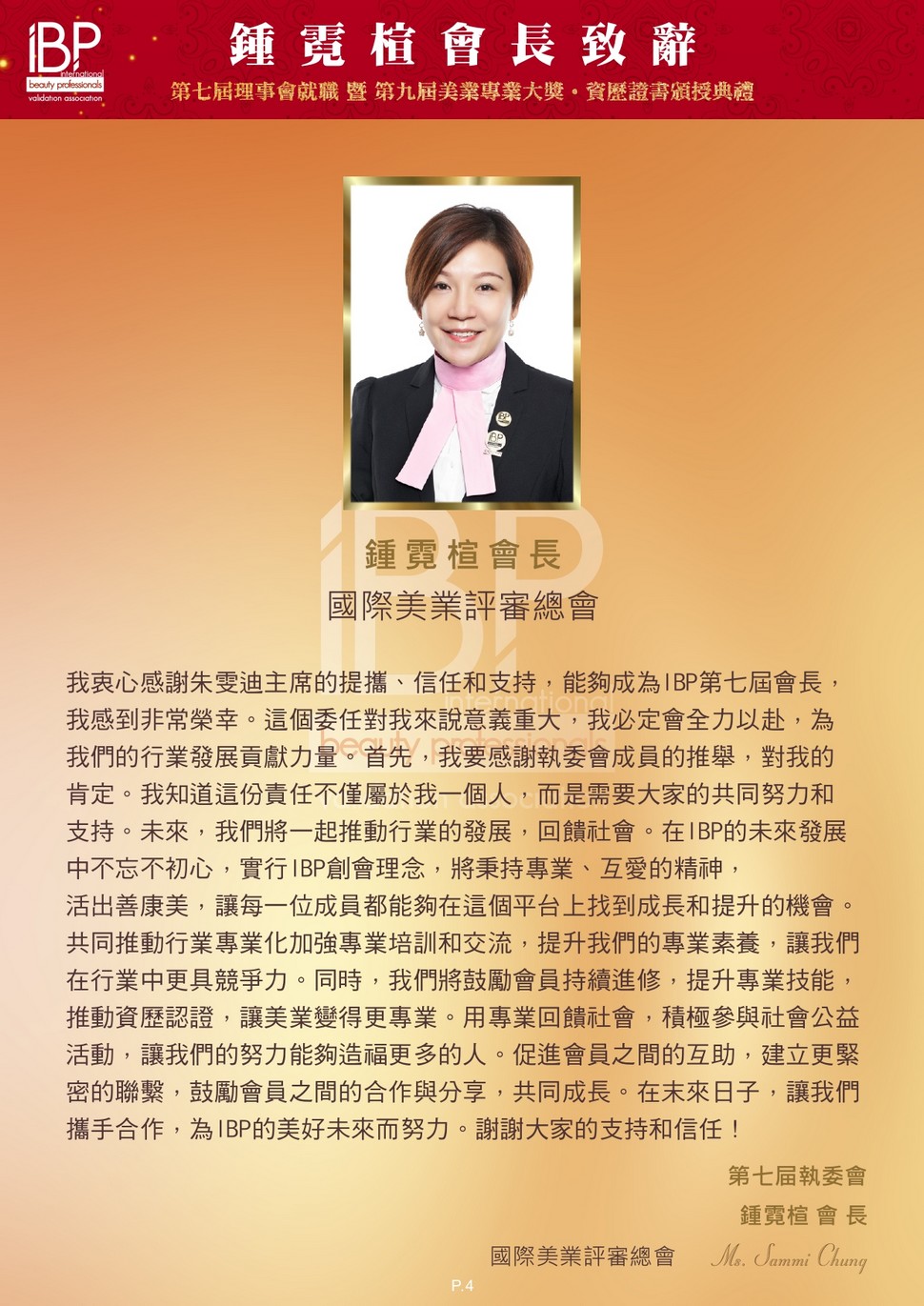 https://ibphk.org/files/a5.jpg