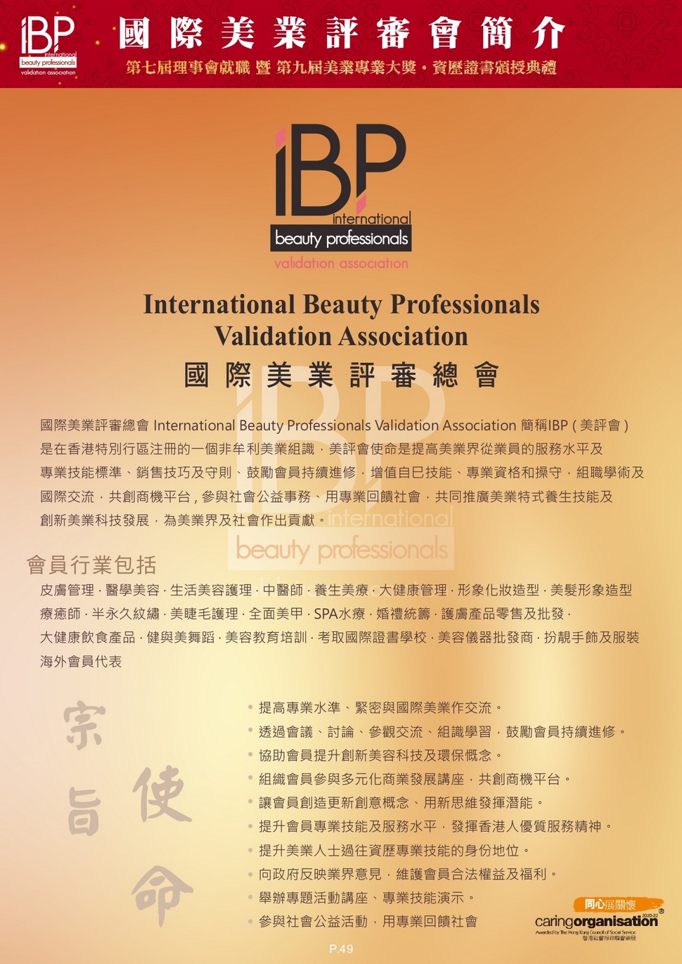 https://ibphk.org/files/a50.jpg