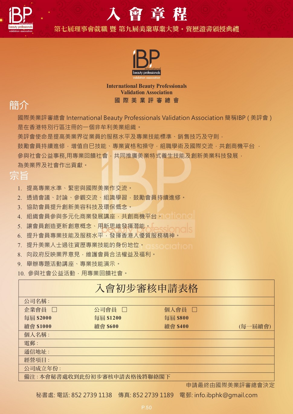 https://ibphk.org/files/a51.jpg