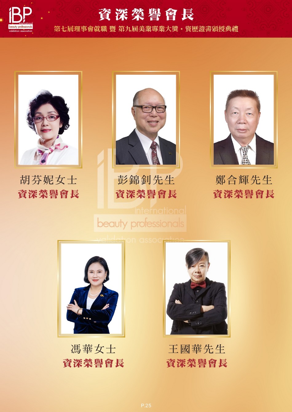 https://ibphk.org/files/b0026.jpg