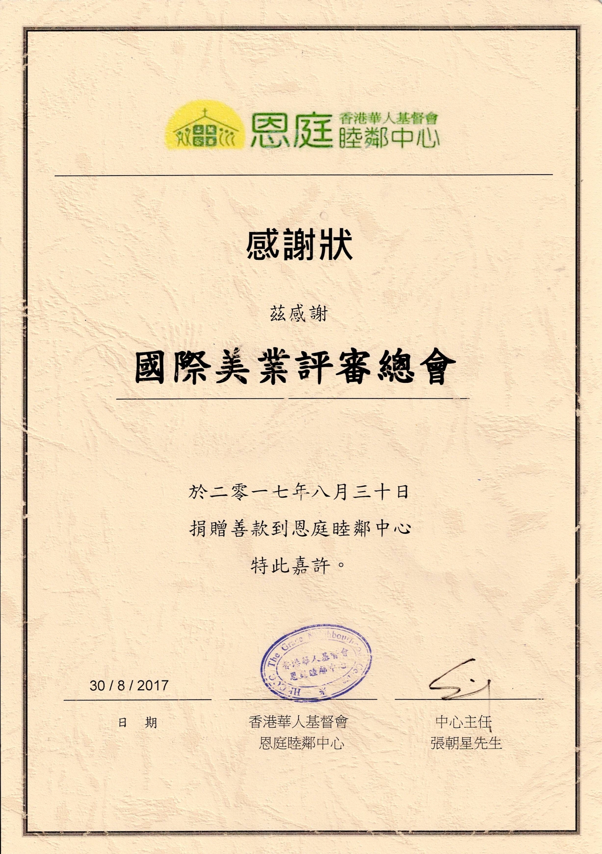 https://ibphk.org/files/%E7%A4%BE%E5%8D%80%209_page-0001.jpg