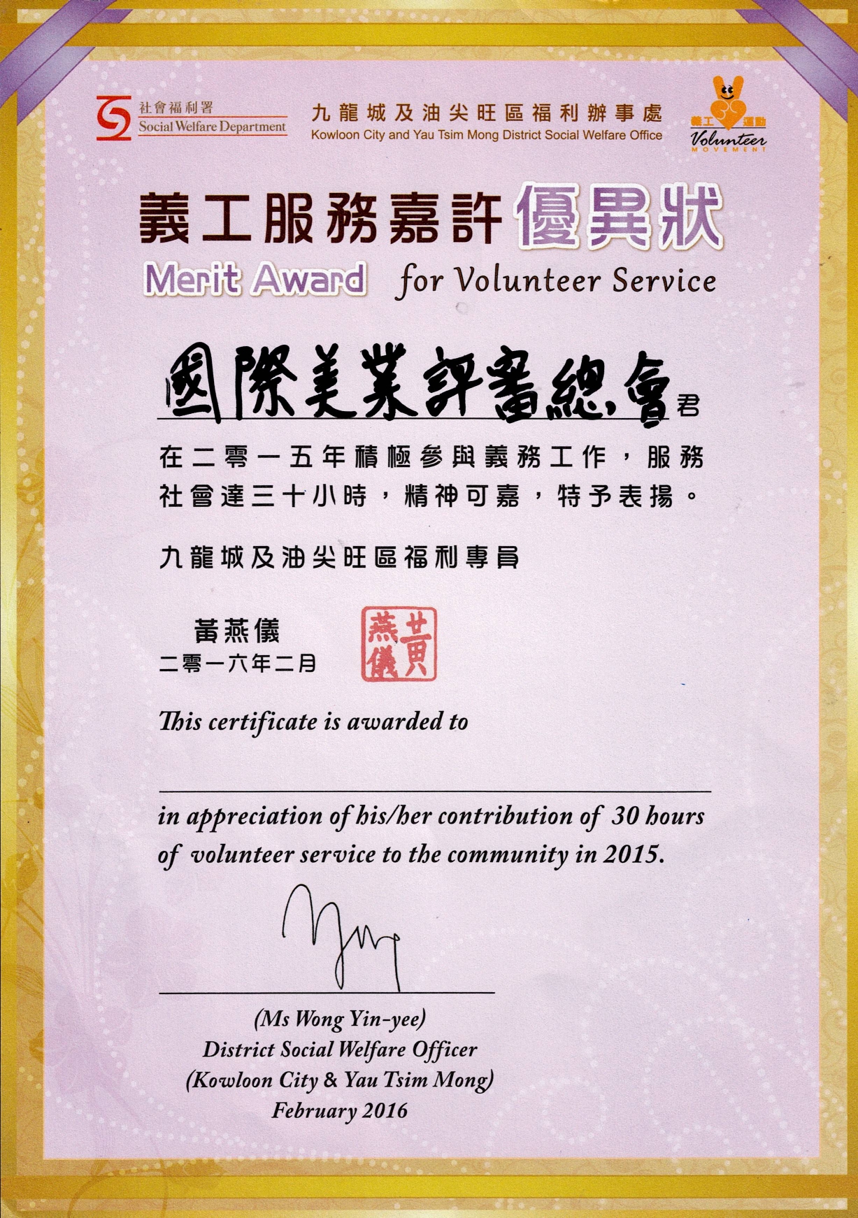 https://ibphk.org/files/%E7%A4%BE%E7%BD%B2%205_page-0001.jpg