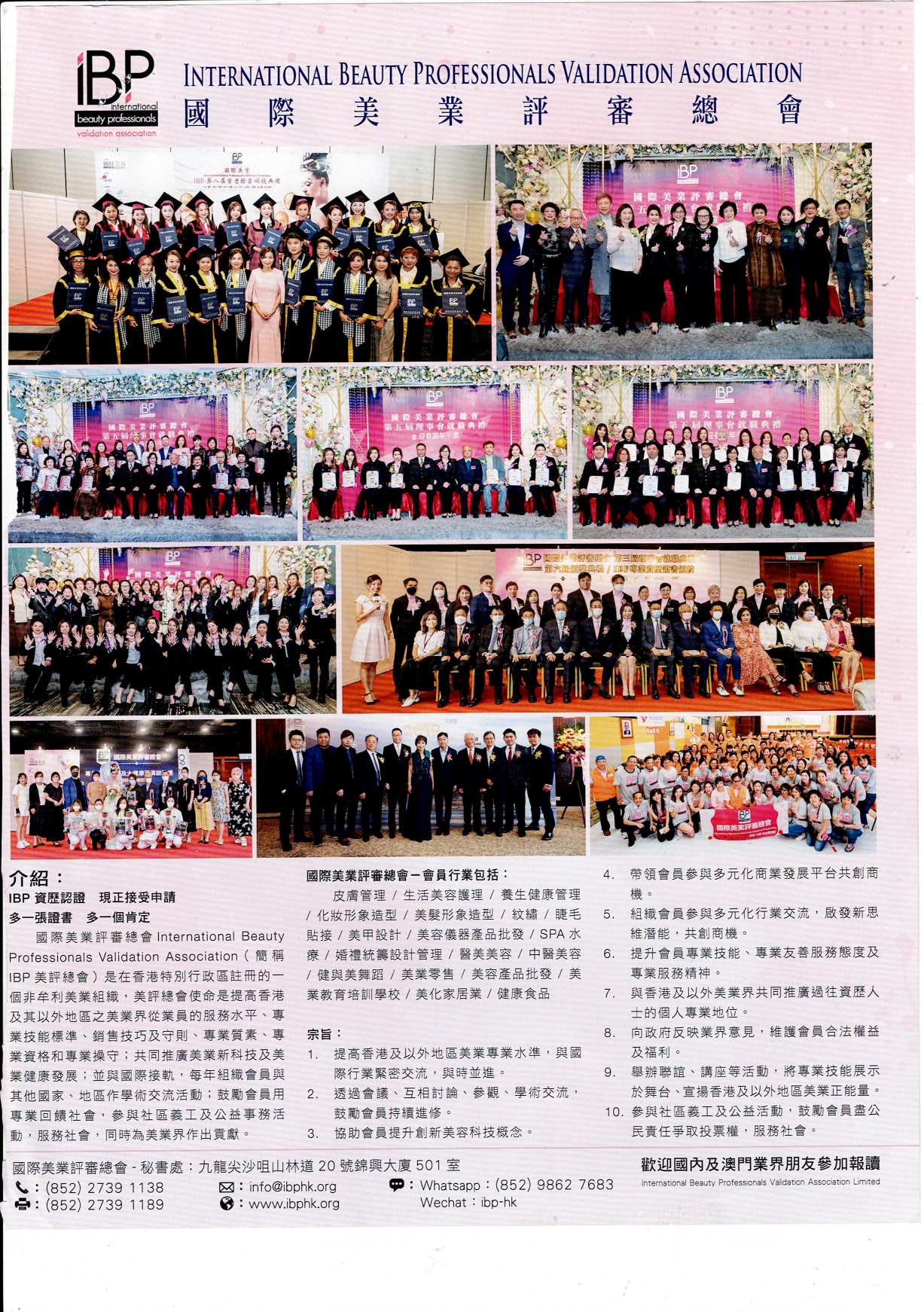 https://ibphk.org/files/2024-%E7%AC%AC312%E6%9C%9F-1B%20-%20%20-%20%20-%2014-2_page-0001.jpg