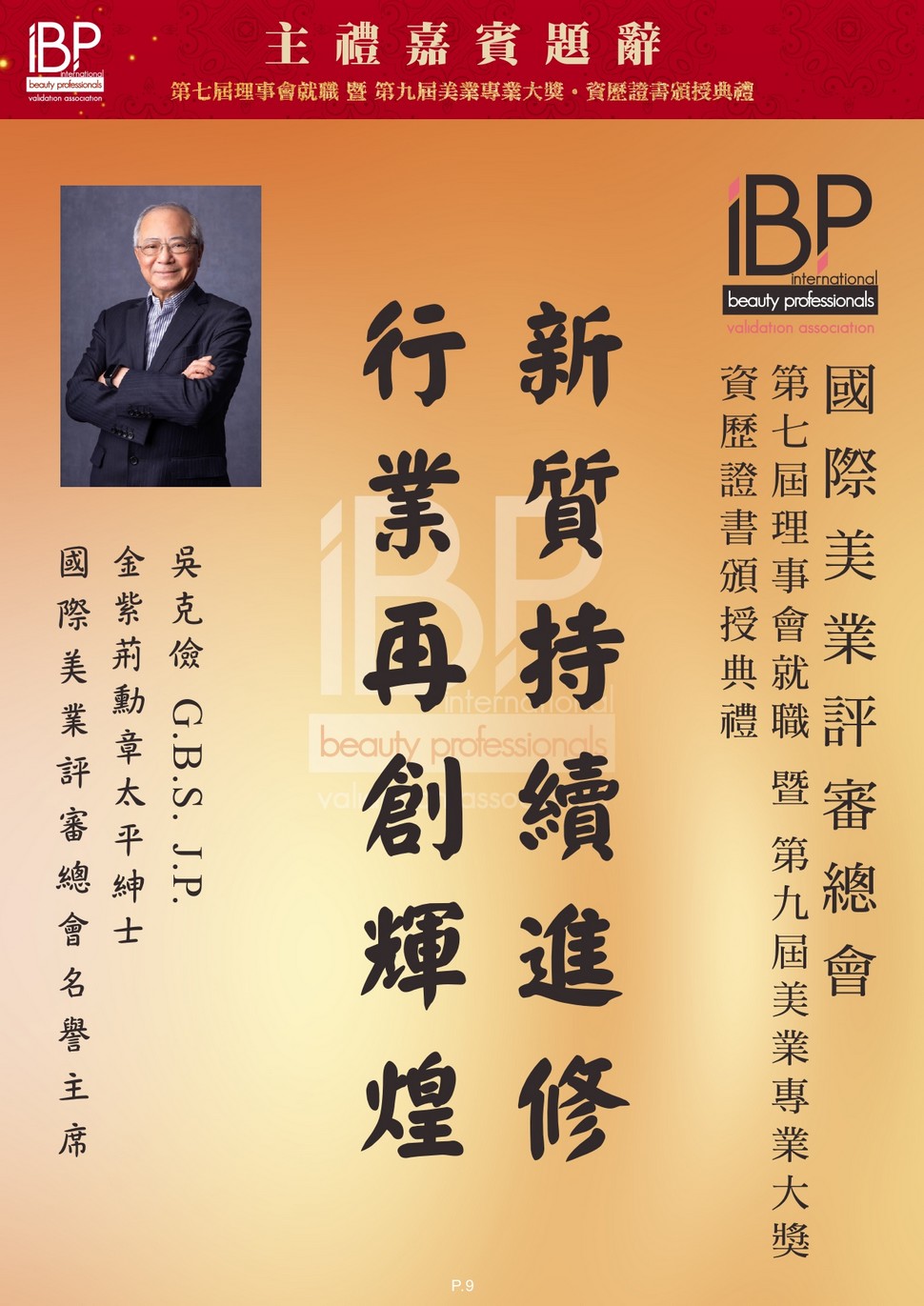 https://ibphk.org/files/a10.jpg