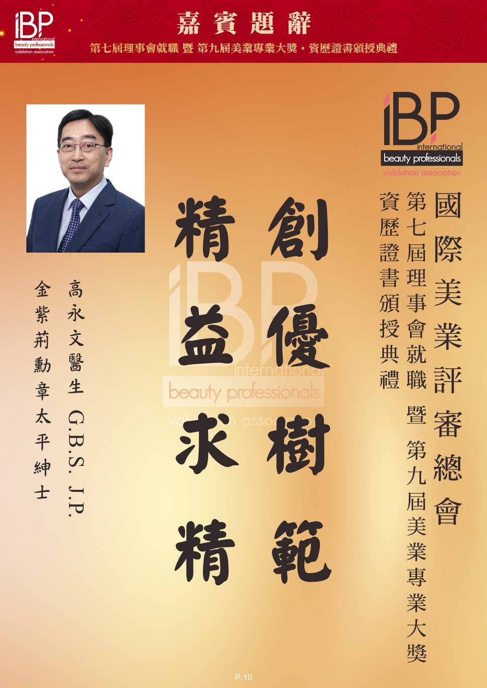 https://ibphk.org/files/a11.jpg