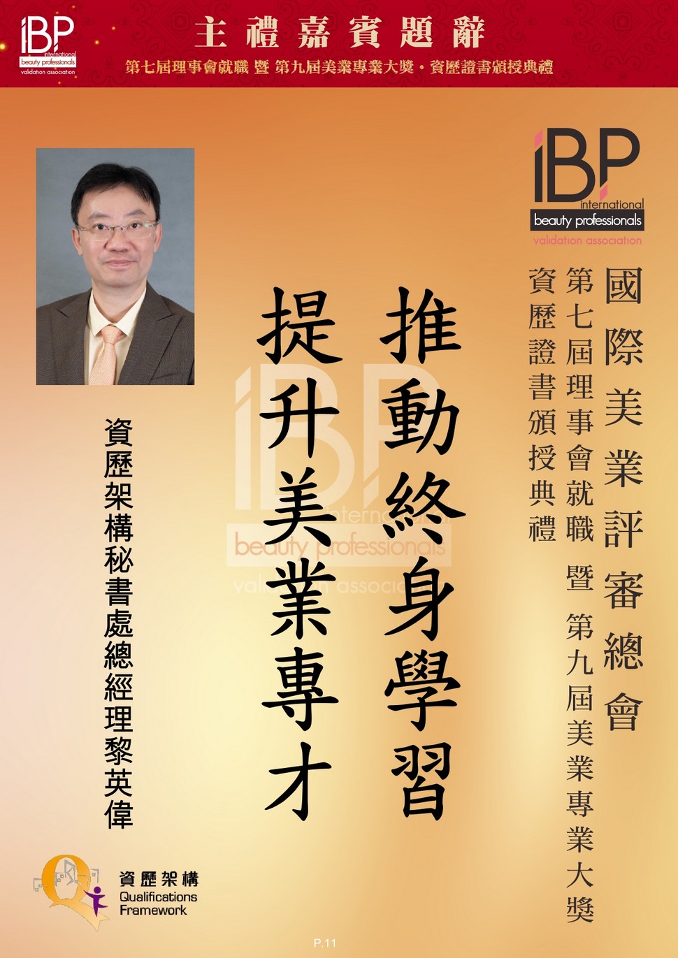 https://ibphk.org/files/a12.jpg