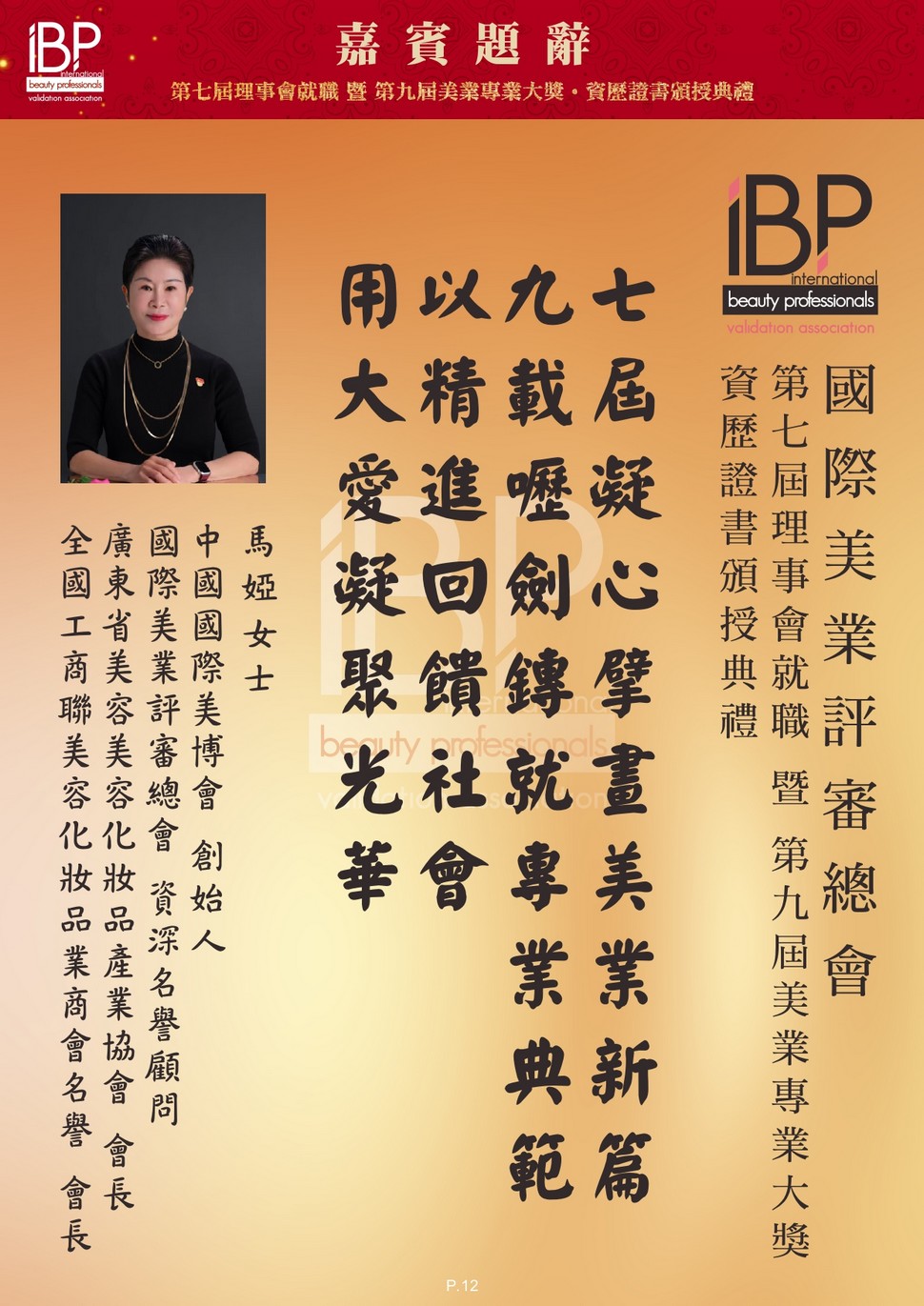 https://ibphk.org/files/a13.jpg