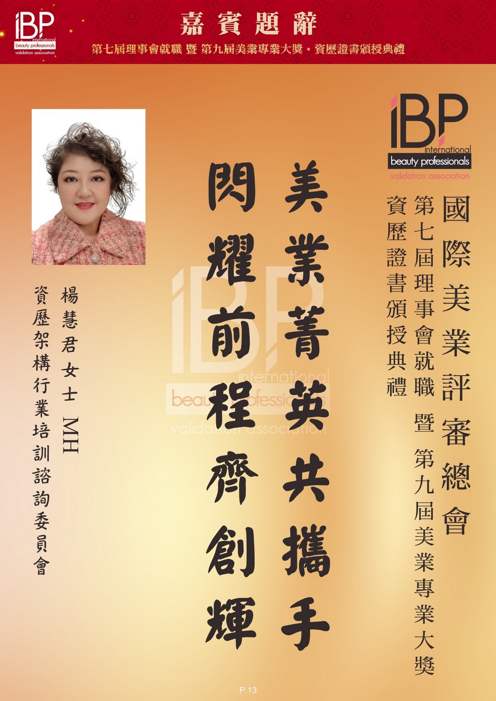 https://ibphk.org/files/a14.jpg