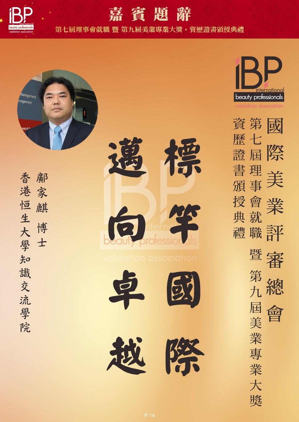 https://ibphk.org/files/a15.jpg