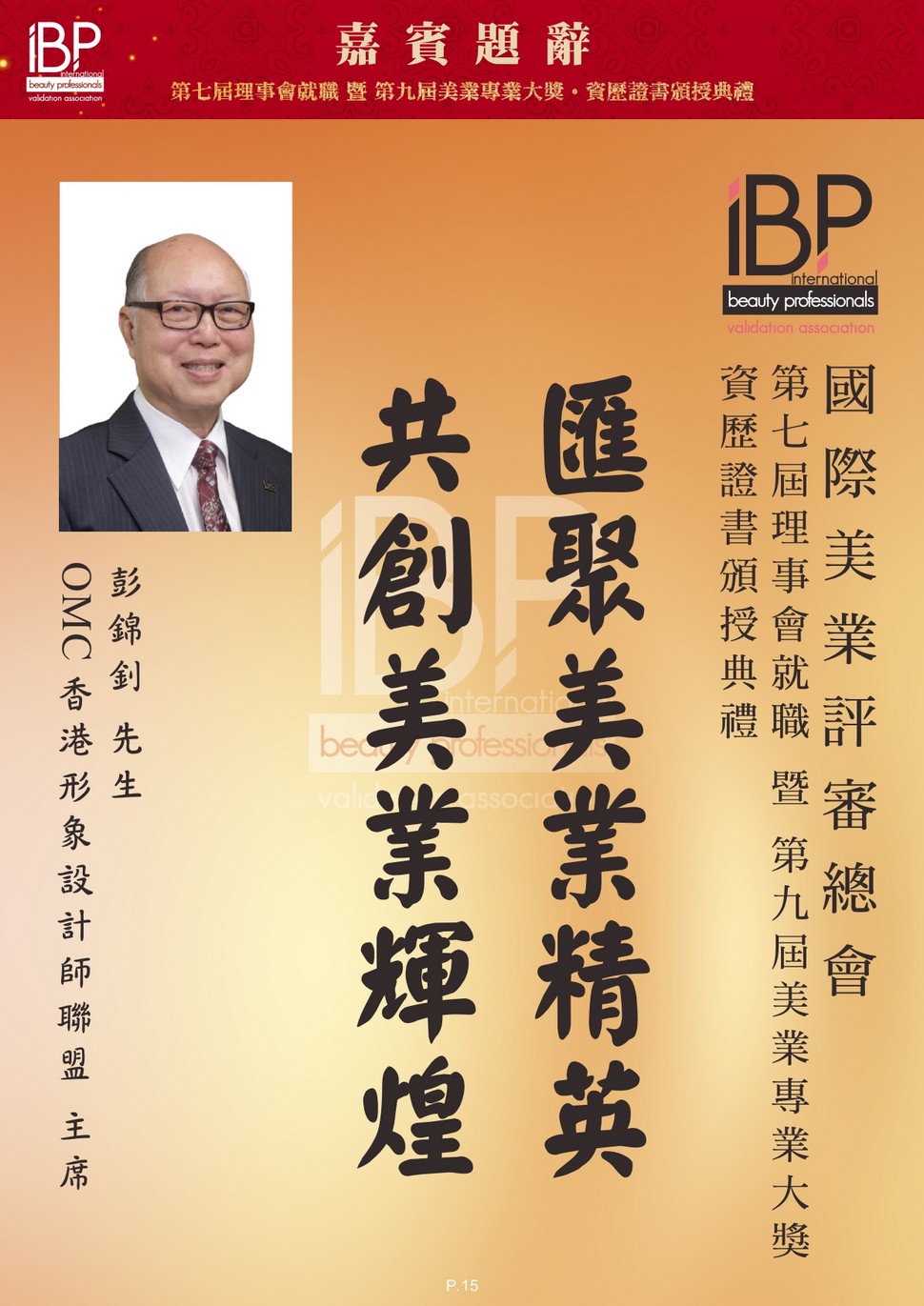 https://ibphk.org/files/a16.jpg