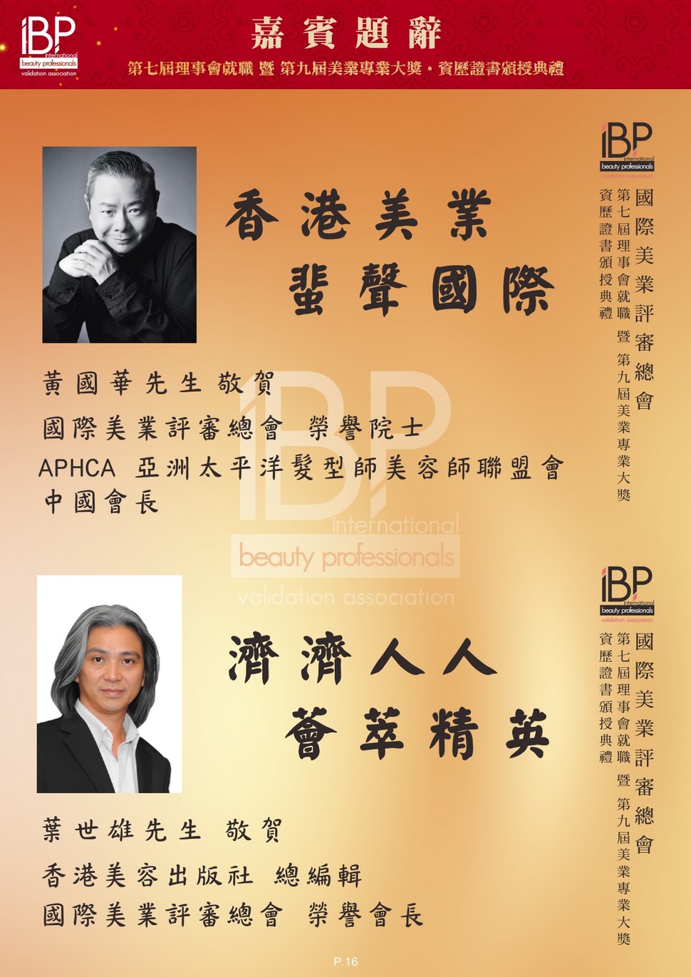 https://ibphk.org/files/a17.jpg