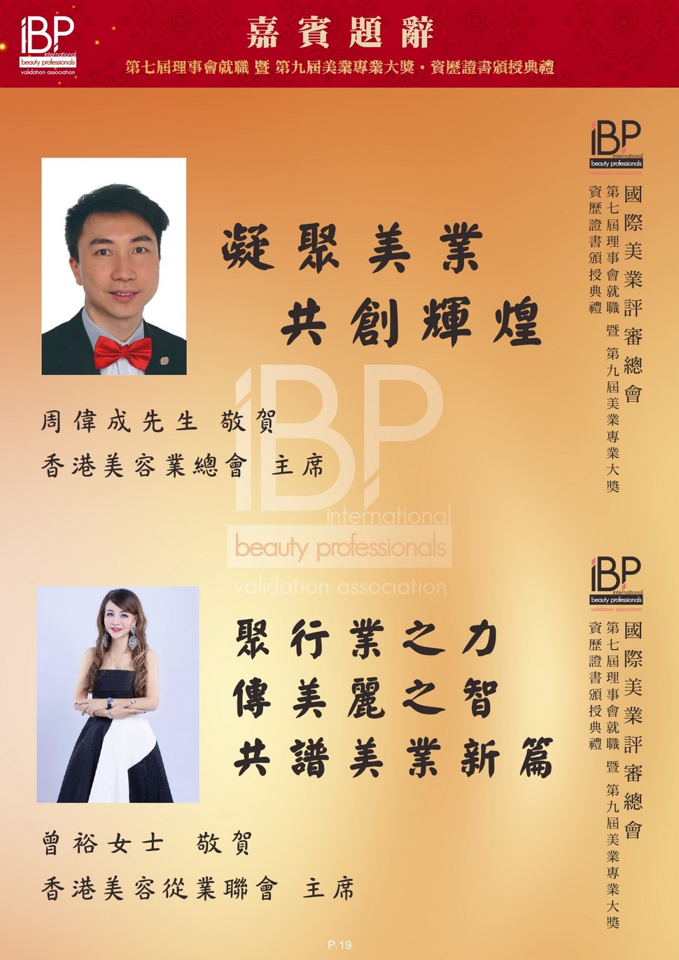 https://ibphk.org/files/a20.jpg