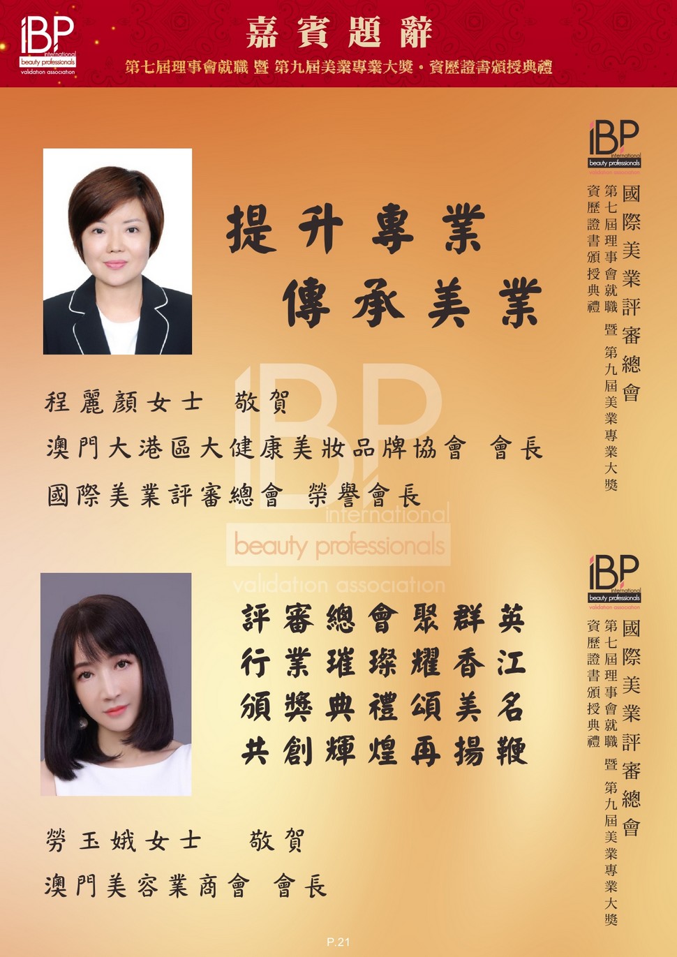 https://ibphk.org/files/a22.jpg