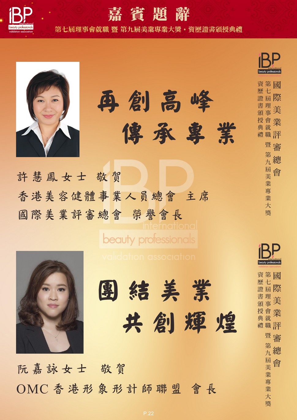 https://ibphk.org/files/a23.jpg