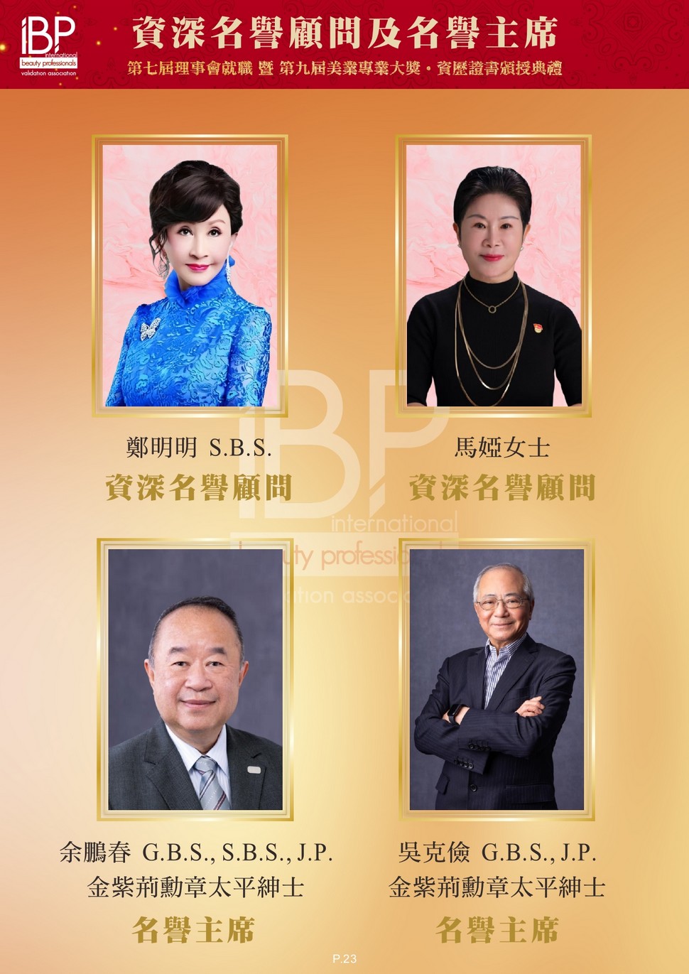https://ibphk.org/files/a24.jpg