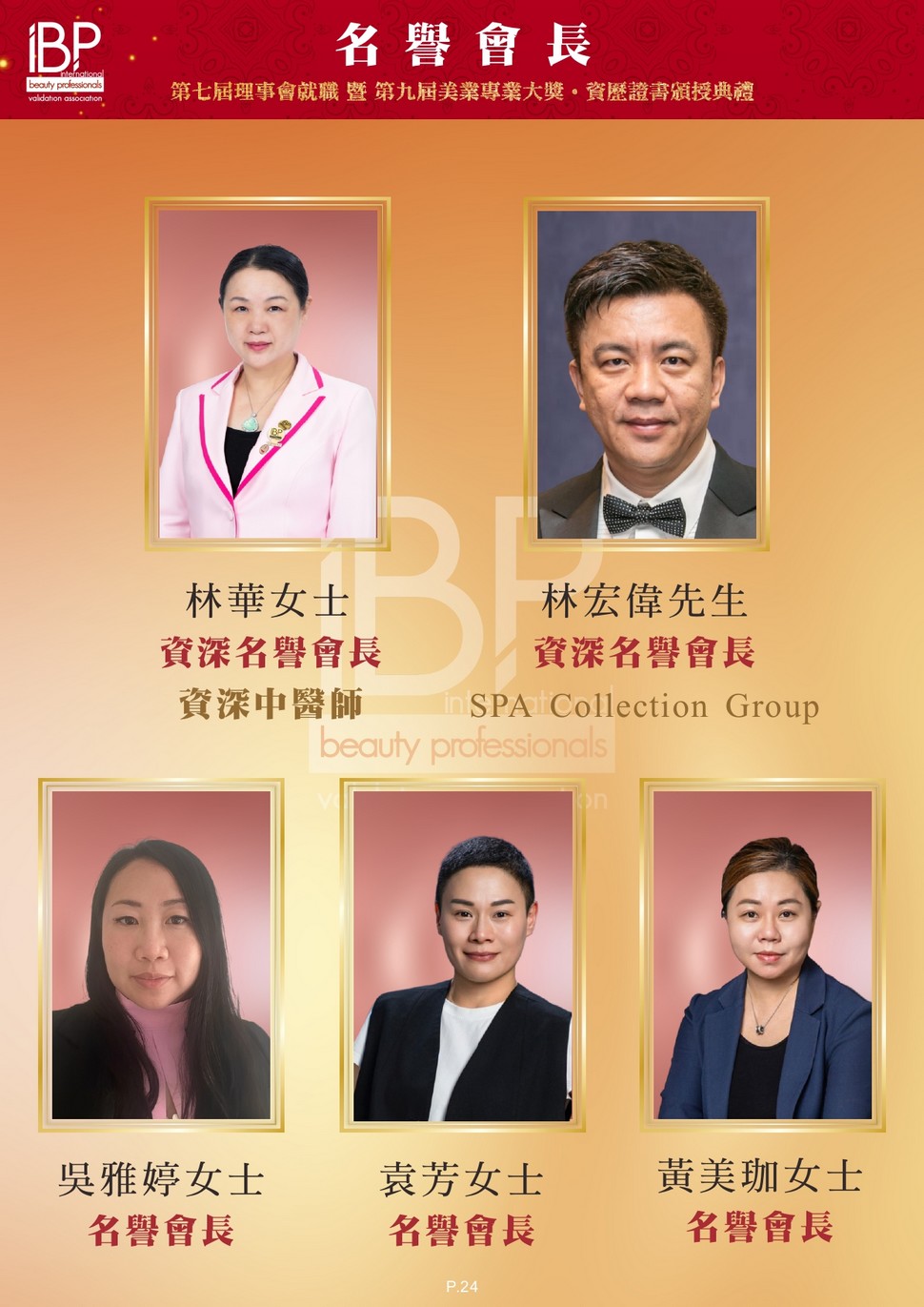 https://ibphk.org/files/a25.jpg