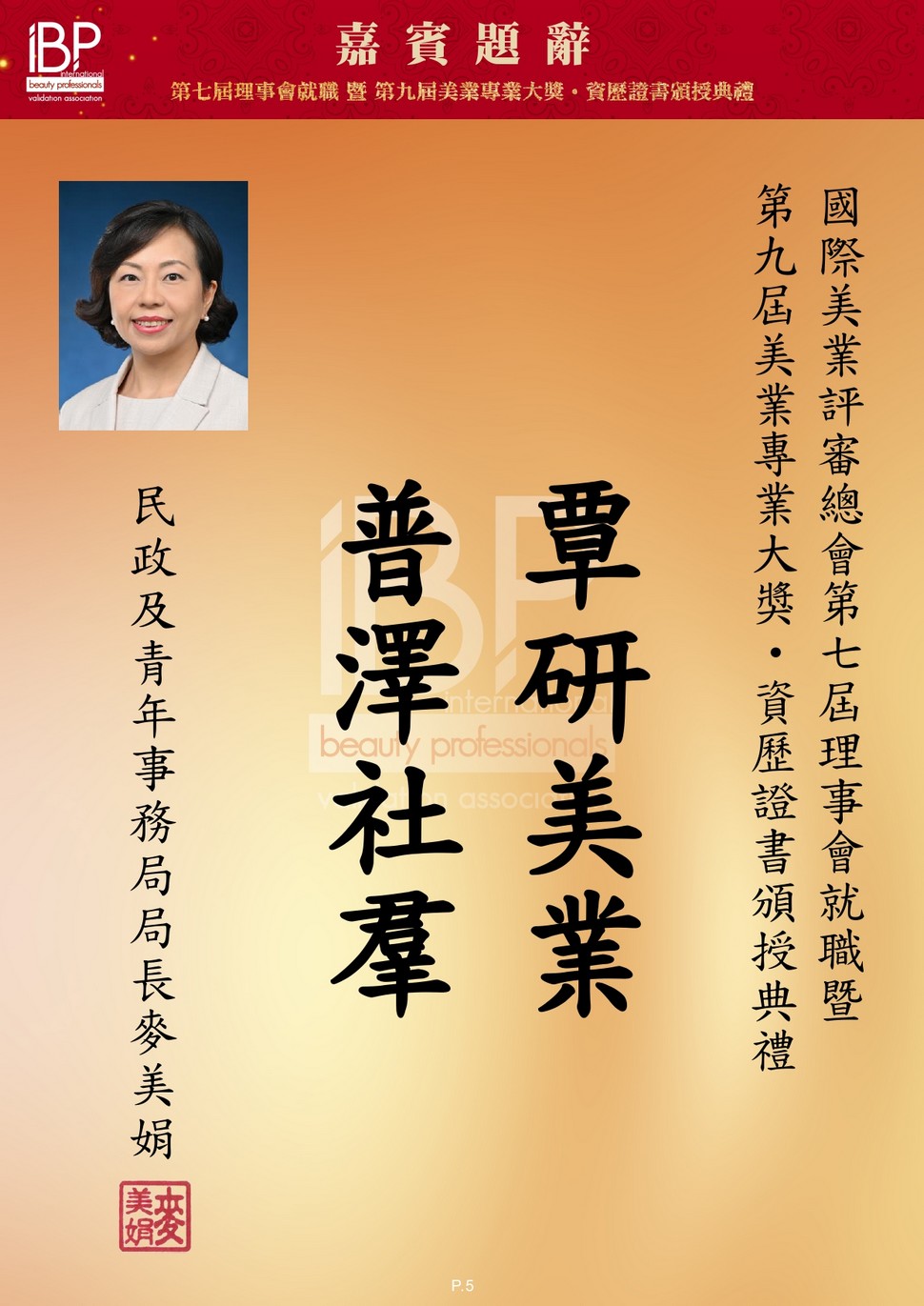 https://ibphk.org/files/a6.jpg