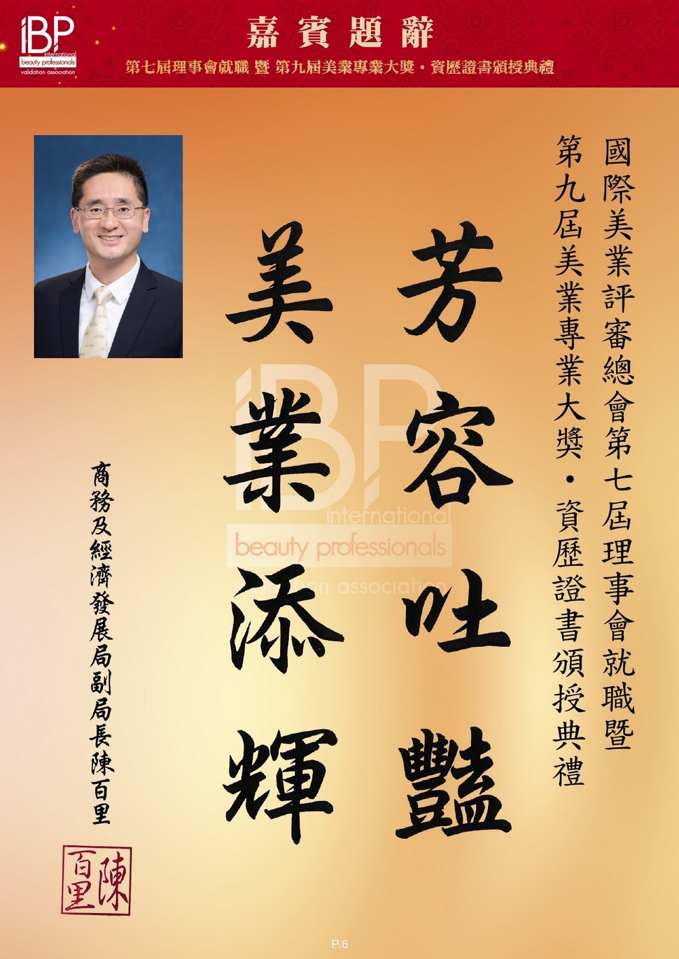 https://ibphk.org/files/a7.jpg