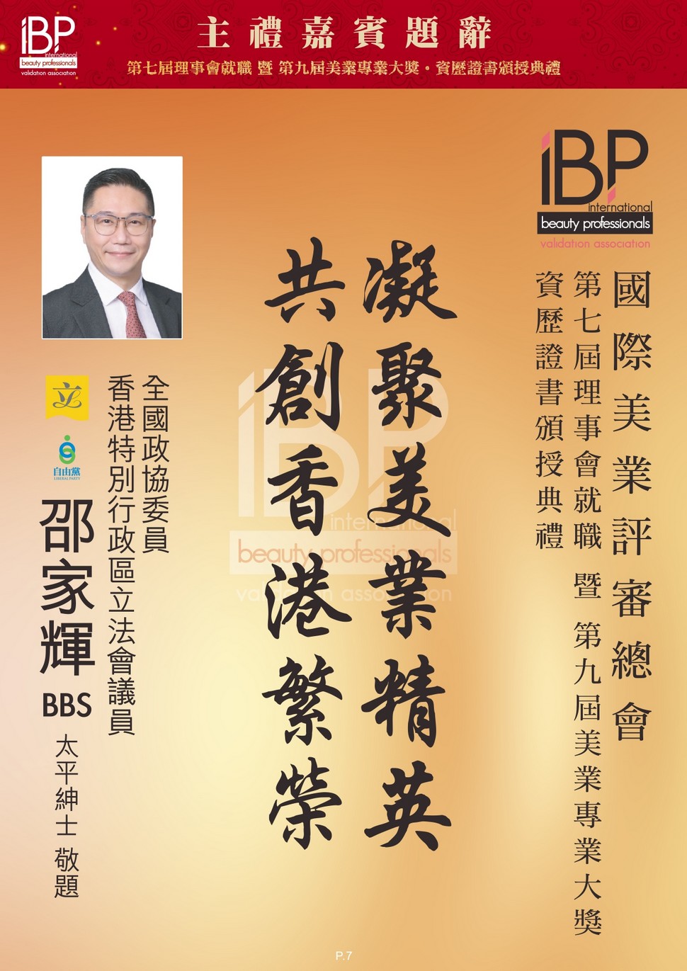 https://ibphk.org/files/a8.jpg