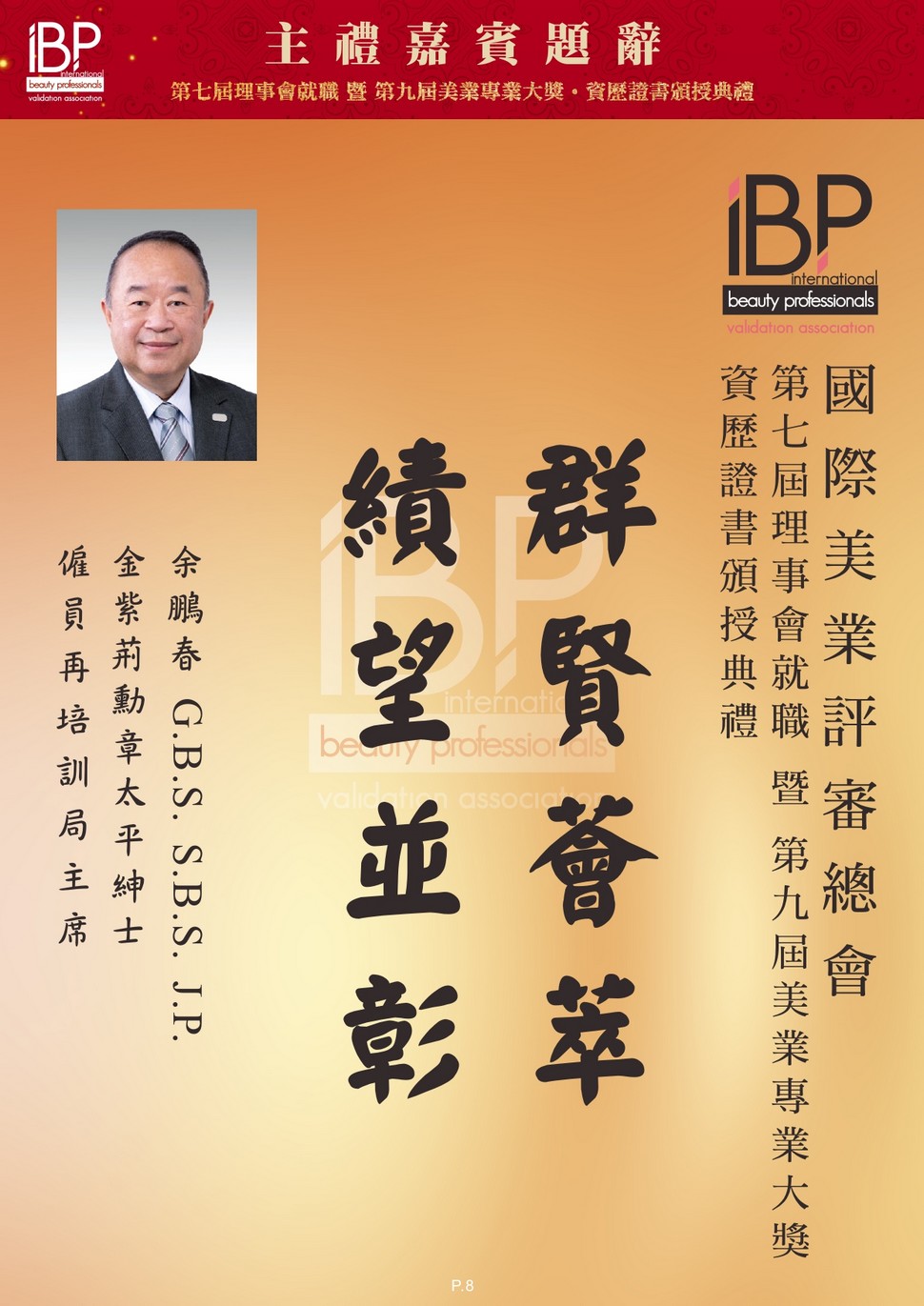 https://ibphk.org/files/a9.jpg